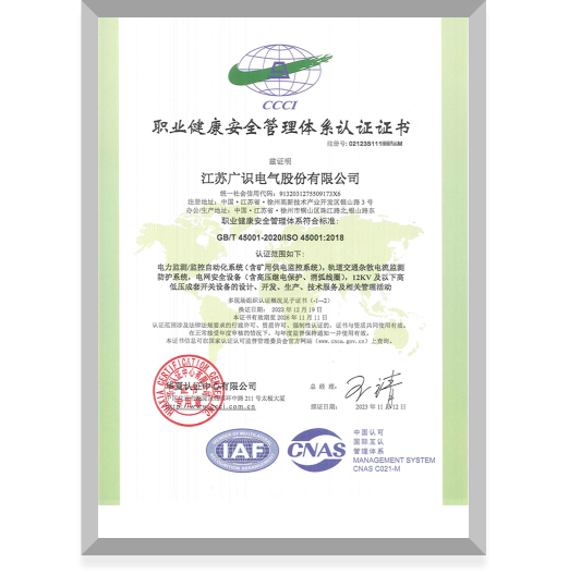 環境管理體系認證證書